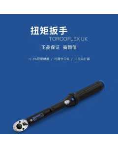 吉多瑞3549-05 UK，扭矩扳手，全新