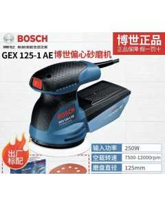 博世GEX 125-1 AE，电动工具（全新）