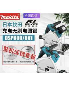 牧田DSP601ZJ，充电式电圆锯，全新