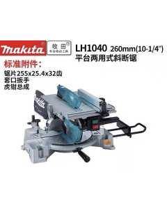 牧田LH1040，电动工具（全新）