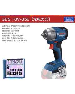 GDS 18V-350-W，电动工具，全新