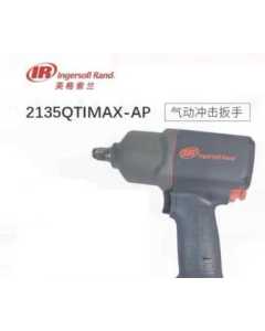 英格索兰2135QTiMAX-AP，气动工具（全新）