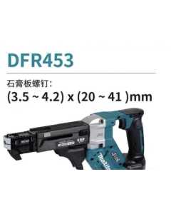 牧田DFR453，电动工具（全新）