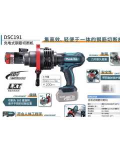 牧田DSC191Z，电动工具（全新）