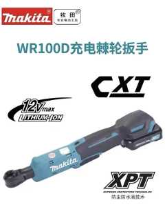 牧田WR100DZ，电动工具（全新）