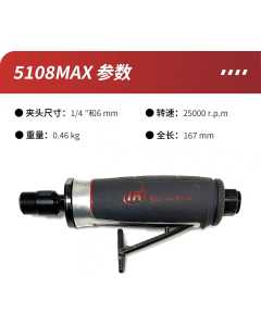 英格索兰5108MAX，气动工具（二手、几乎全新）