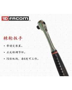 法贡RL.171，棘轮扳手，全新