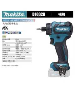 牧田DF032DZ，电动工具（全新）