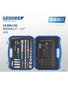 吉多瑞19 BMC 20，手动工具（全新）