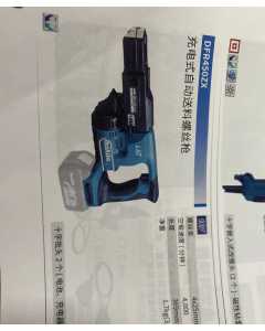 牧田DFR450ZX,充电式电锤,全新