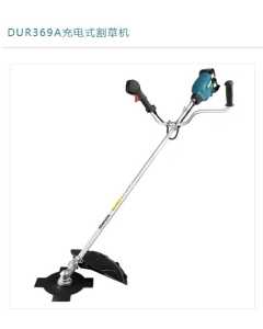 牧田DUR369A，电动工具（全新）