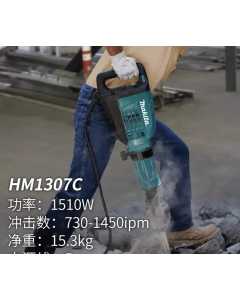 牧田HM1307C,电镐,全新
