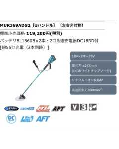 牧田MUR369，电动工具（全新）