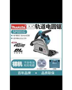 牧田SP001GZ02，充电式电圆锯，全新