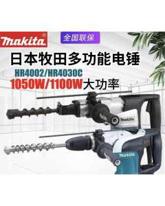 牧田HR4030C,电锤,全新