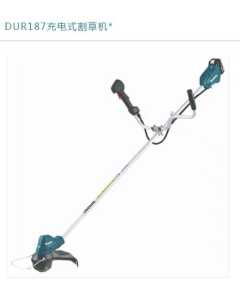 牧田DUR187LZ，电动工具（全新）