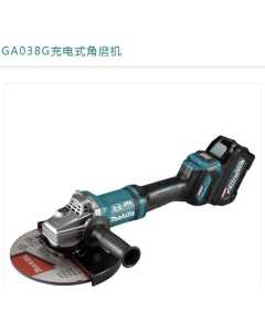 牧田GA038GZ，电动工具（全新）