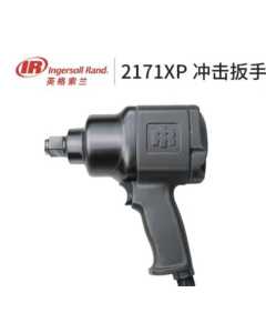英格索兰2171XP，气动工具（全新）
