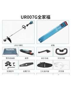 牧田UR007GZ01，电动工具（全新）