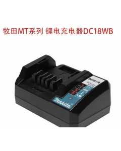 牧田DC18WB，电动工具（全新）