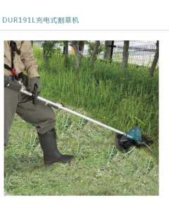 牧田DUR191LZX7，电动工具（全新）