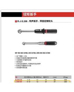 法贡R-J-S.208-50，手动工具，全新