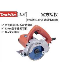 牧田MT412，电动工具（全新）