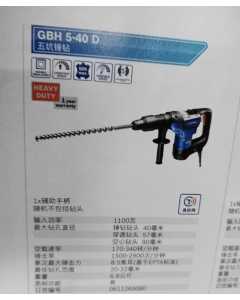 博世GBH 5-40D-W,电动工具,全新