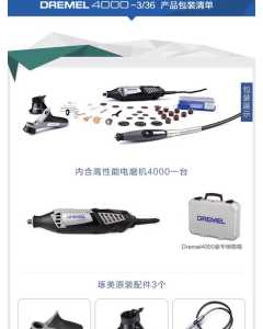 博世4000-3/36，电动工具（全新）