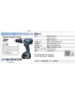牧田DHP458Z，电动工具（全新）