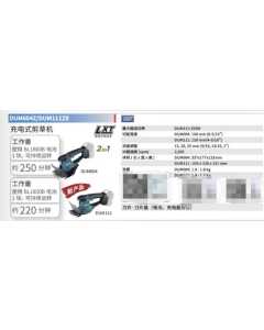 牧田DUM604Z，电动工具（全新）