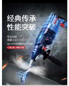 博世GBH 2-24 DRE-W,电动工具,全新