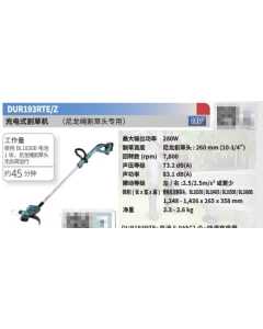 牧田DUR193Z，电动工具（全新）