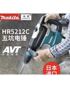 牧田HR5212C,电动工具(全新)