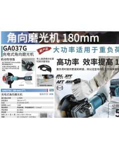 牧田GA037GZ，电动工具（全新）