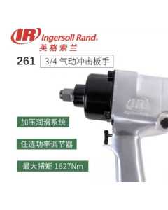 英格索兰IR-261，气动工具（全新）