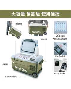 牧田CW001G,充电冷暖保温箱,全新