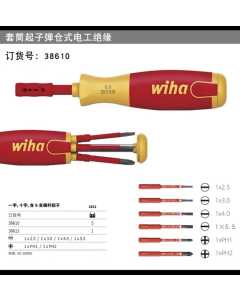 威汉38610-W，手动工具，全新