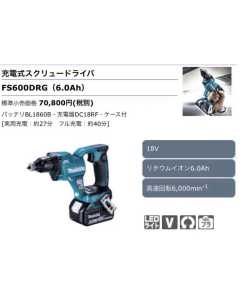 牧田FS600D，电动工具（全新）