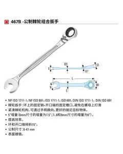 法贡467B.15，手动工具（全新）