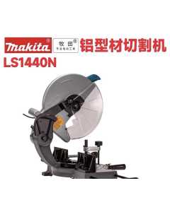 牧田LS1440N，斜断锯，全新