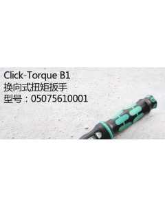 维拉B1，手动工具，全新